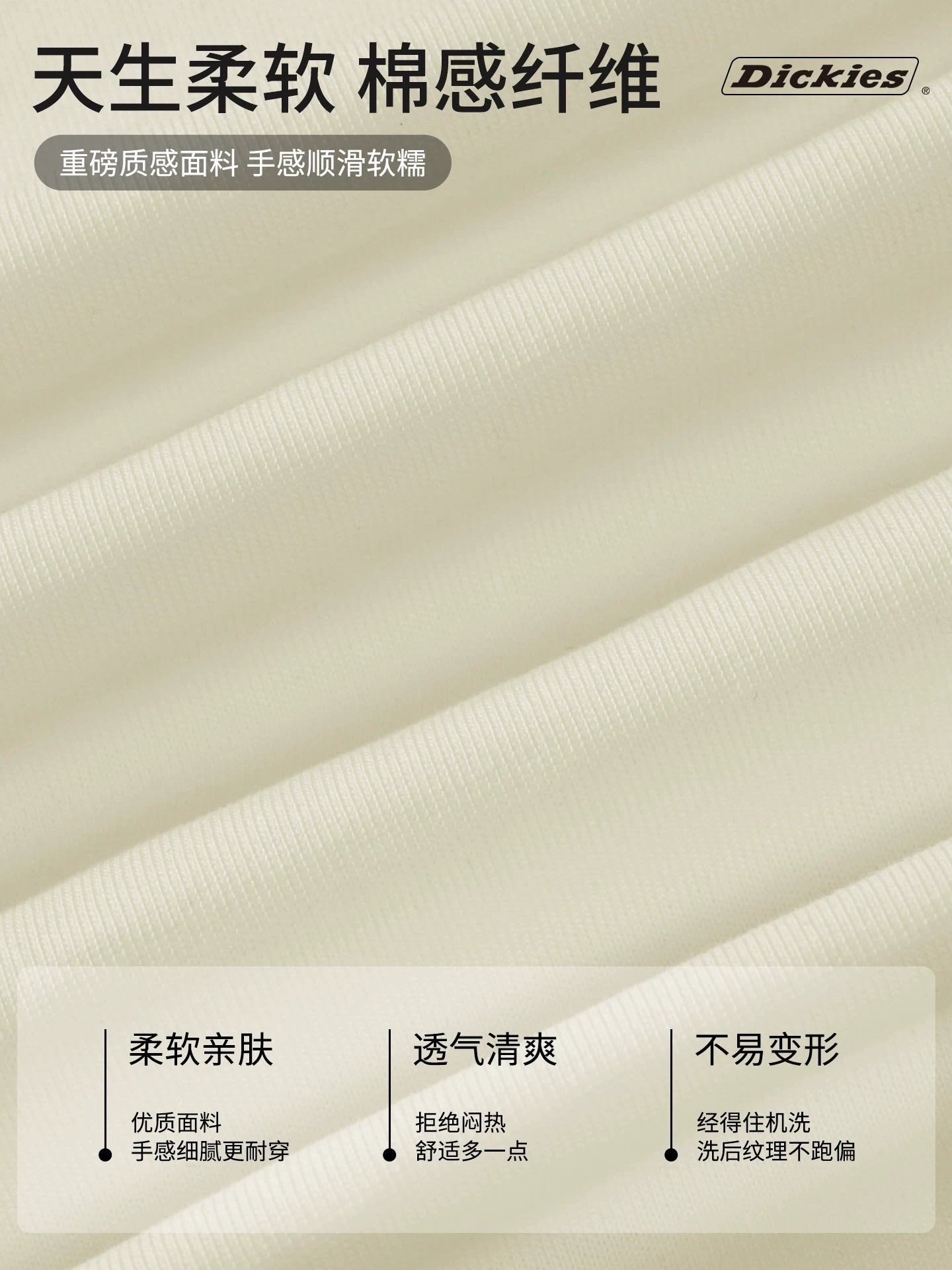 Dickies帝酷适做旧LOGO短袖T恤薄款夏季新款男士圆领体恤五分袖Y